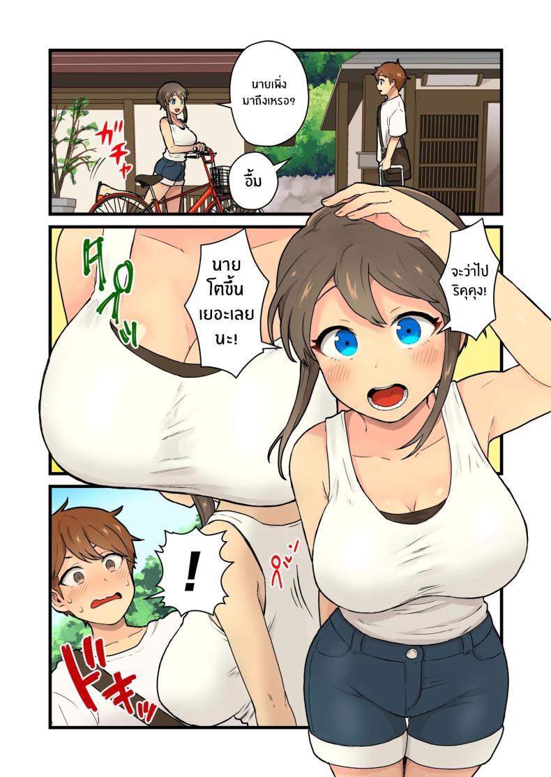 ปิดเทอมนี้ไม่มีเบื่อ